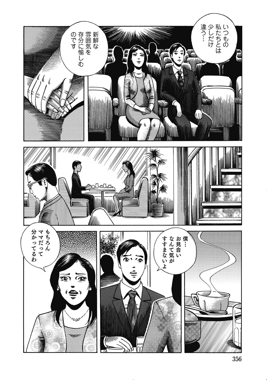 Page 355