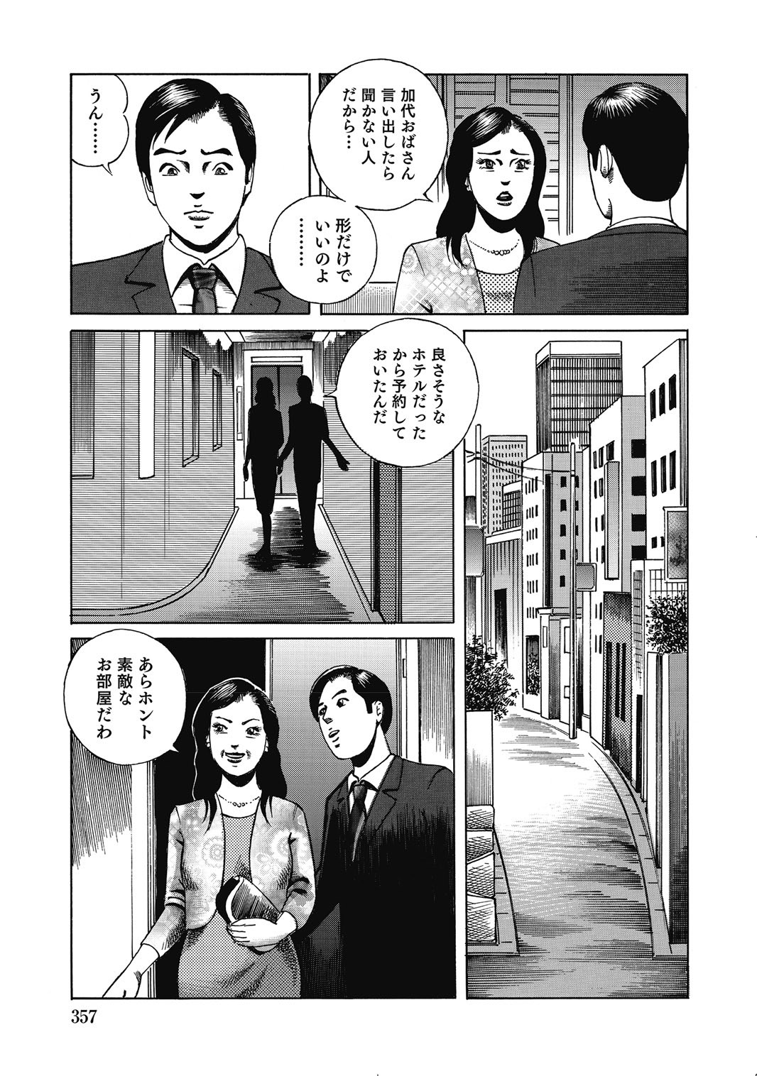 Page 356