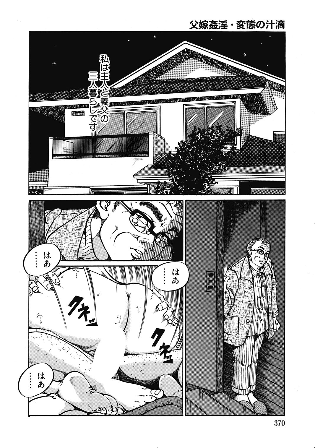 Page 369