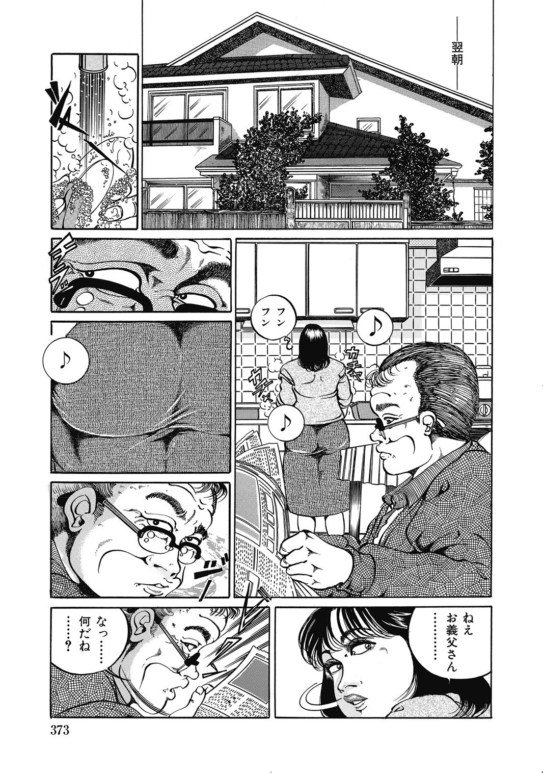Page 372