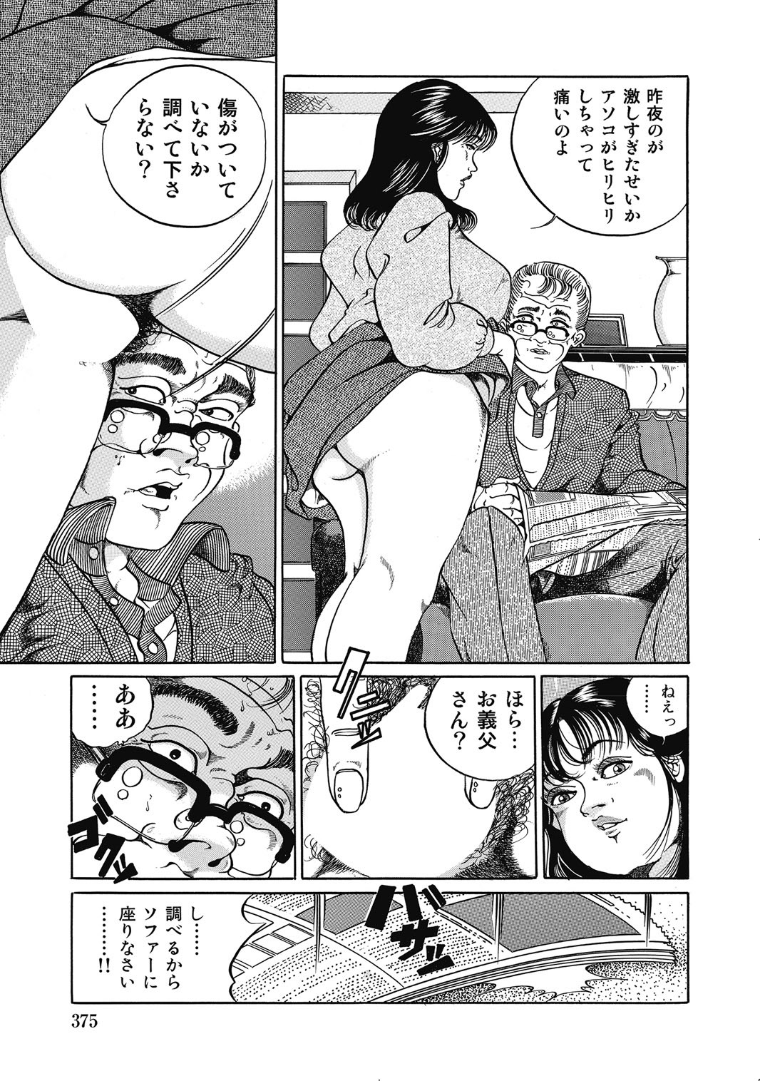 Page 374