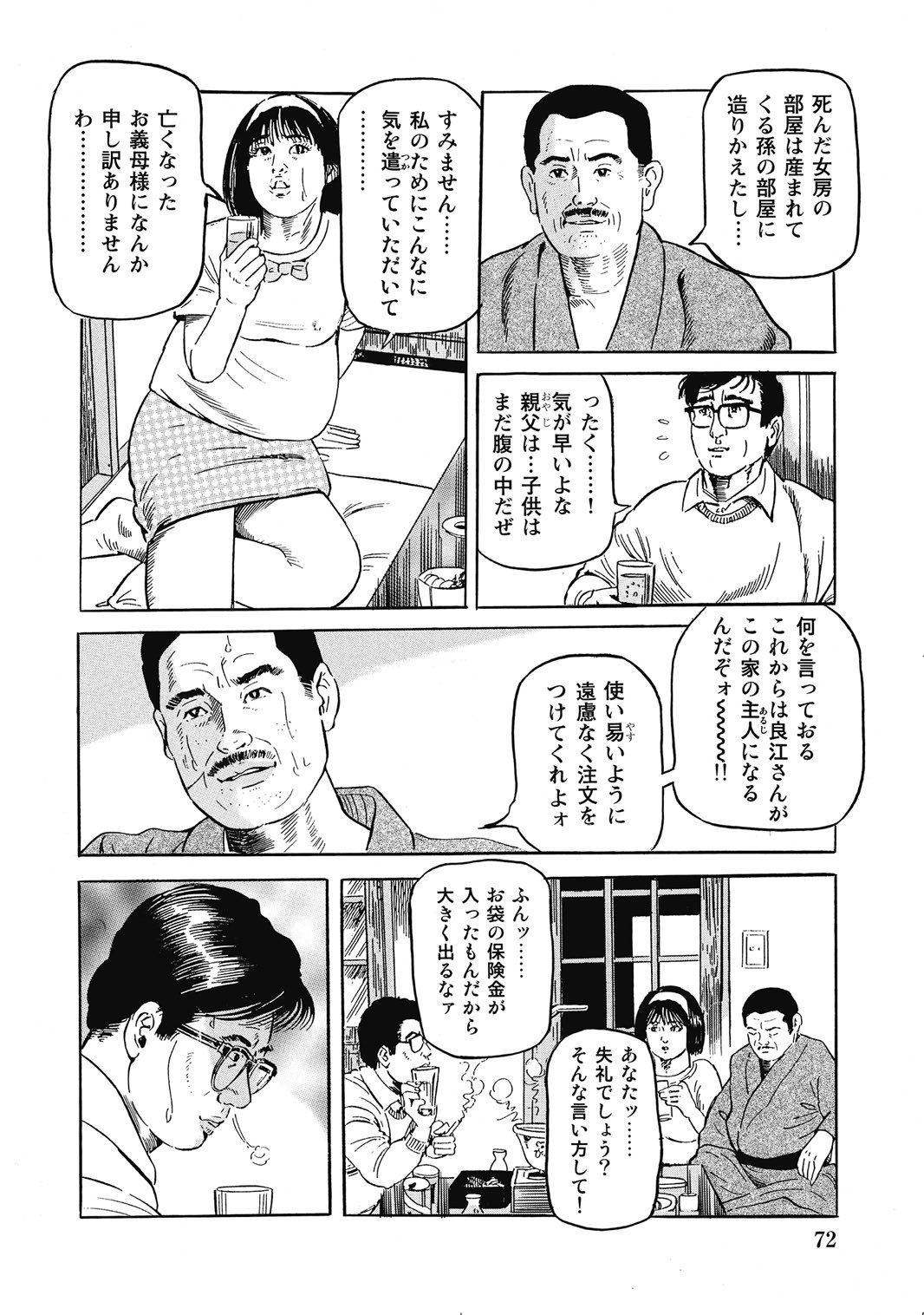 Page 71