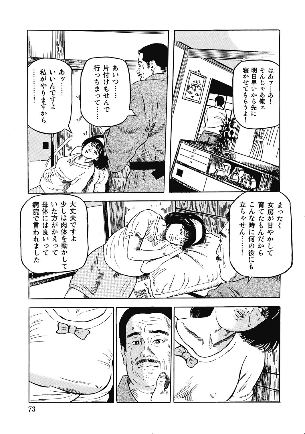 Page 72