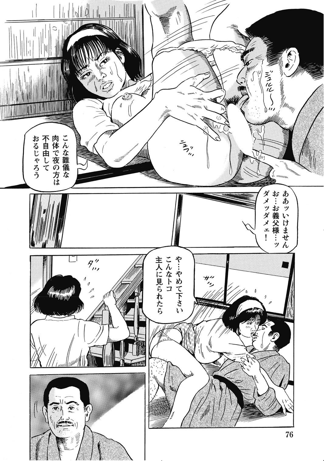 Page 75