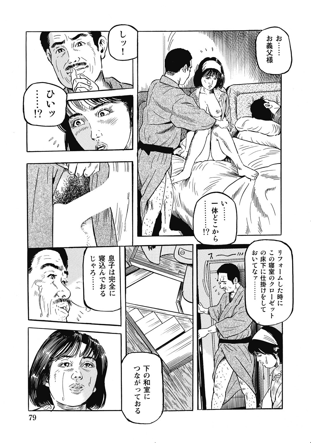 Page 78