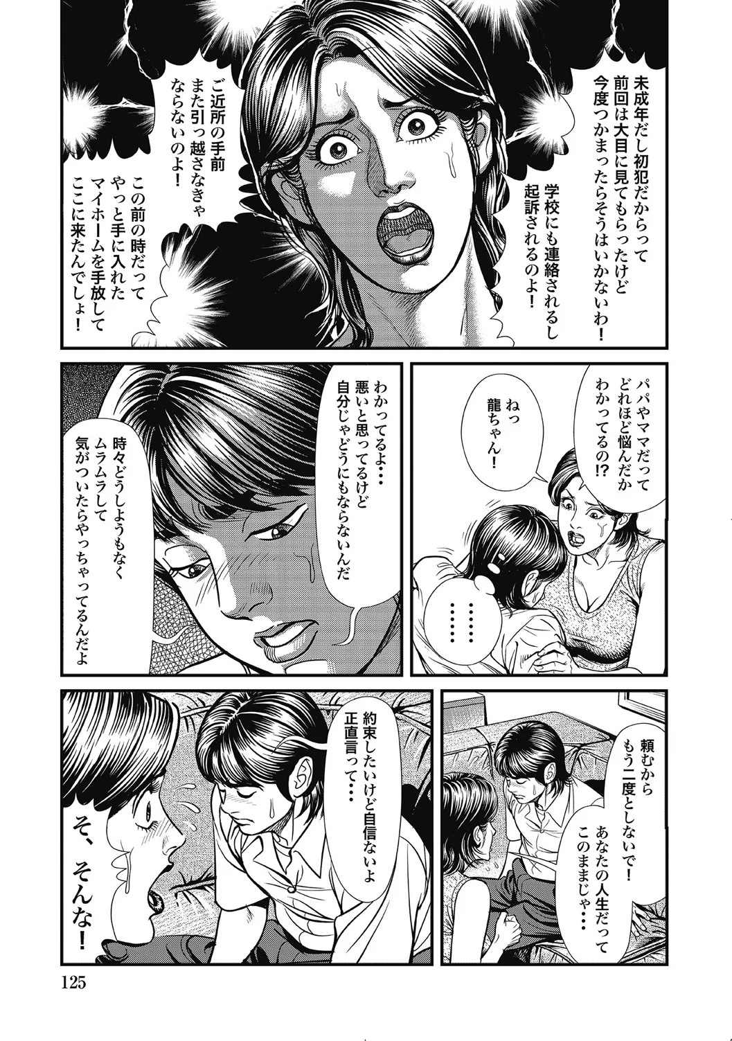 Page 124