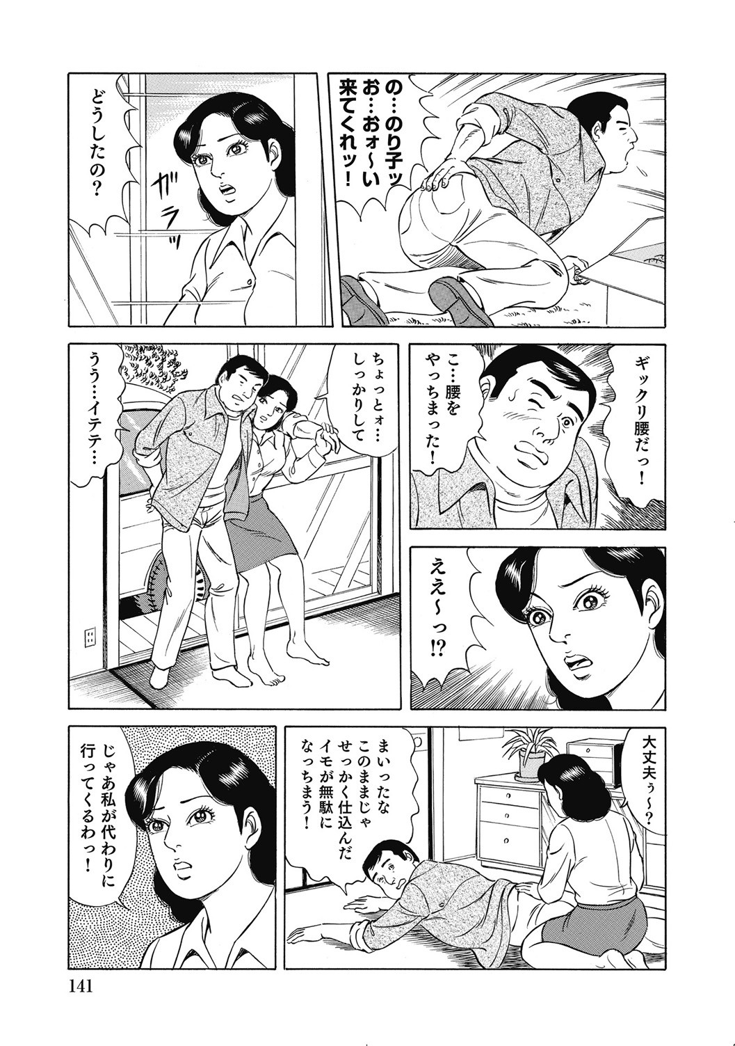 Page 140