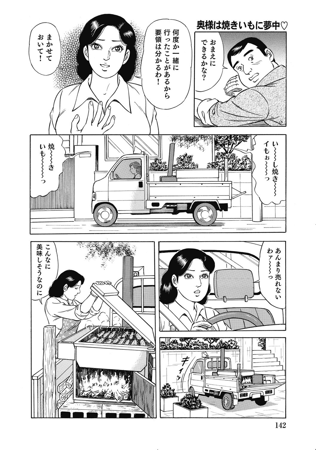 Page 141