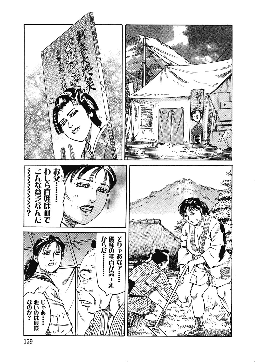 Page 158