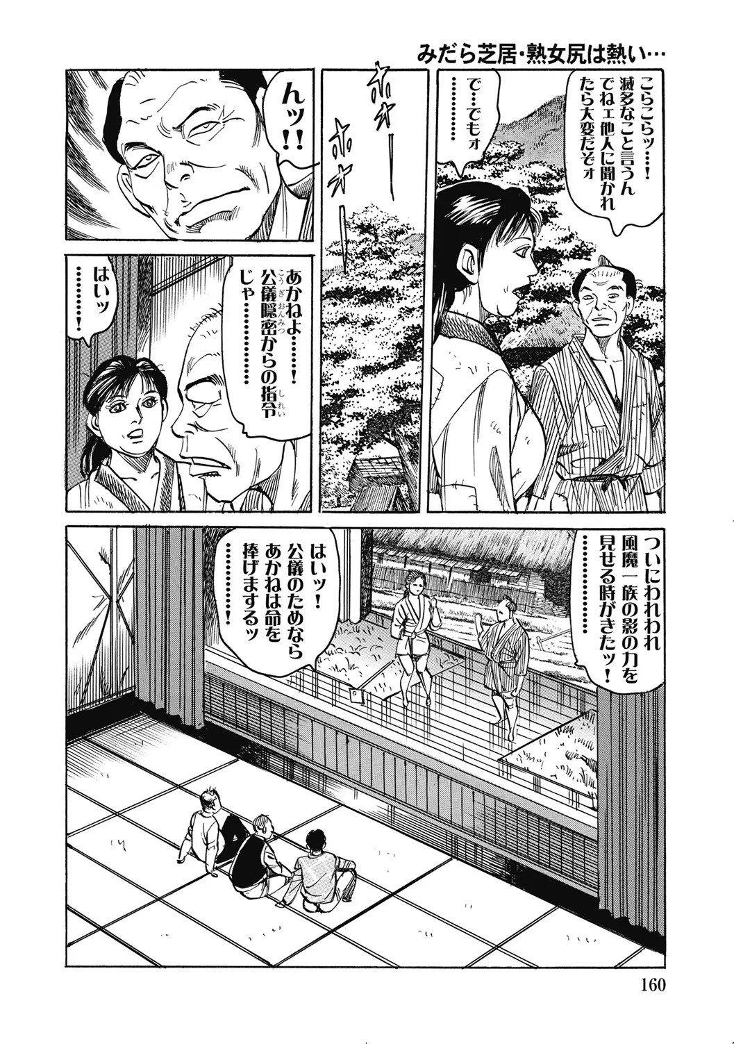 Page 159