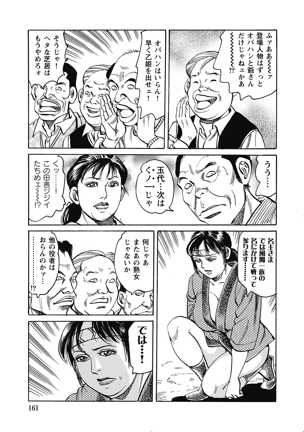 Page 160