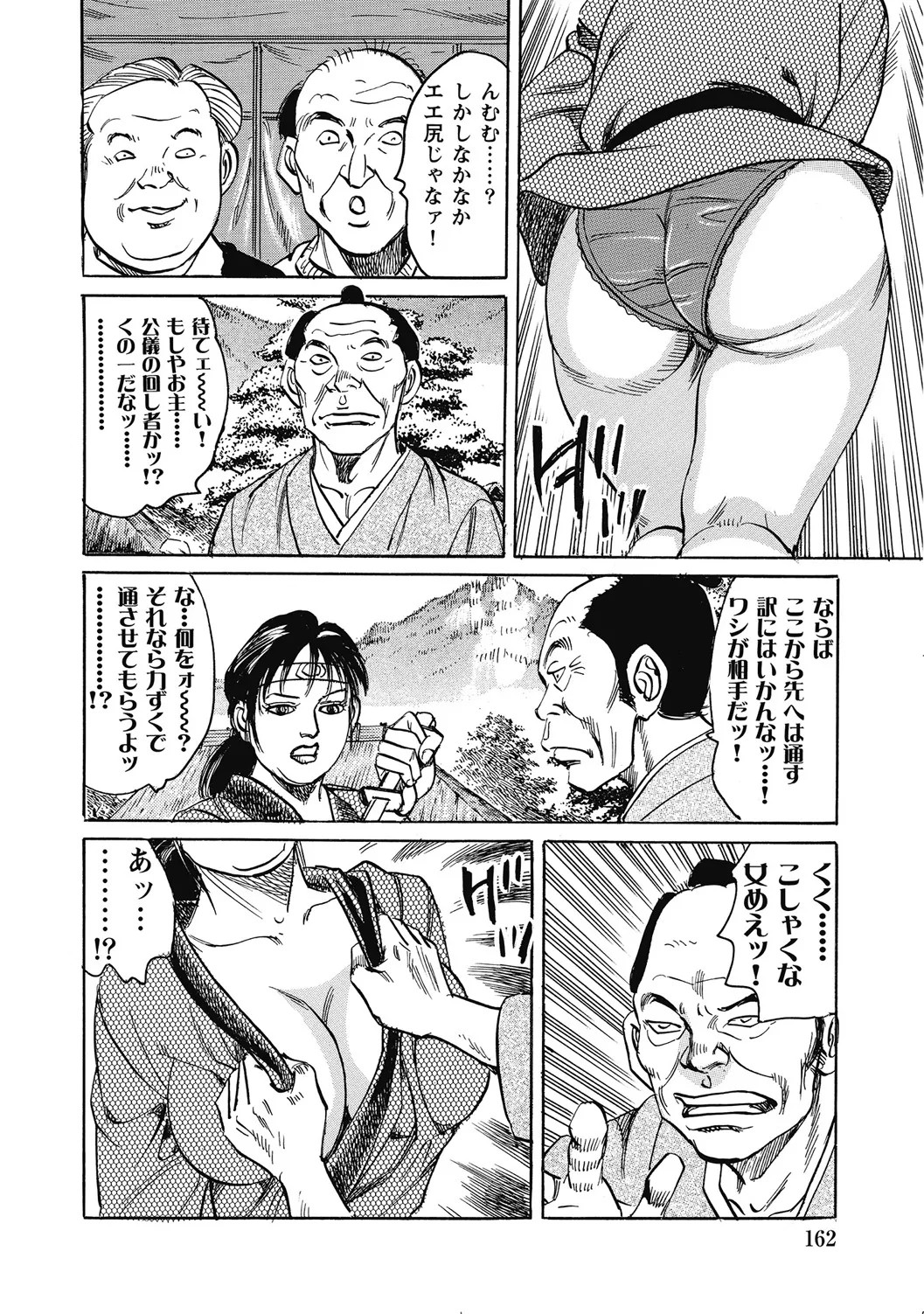 Page 161