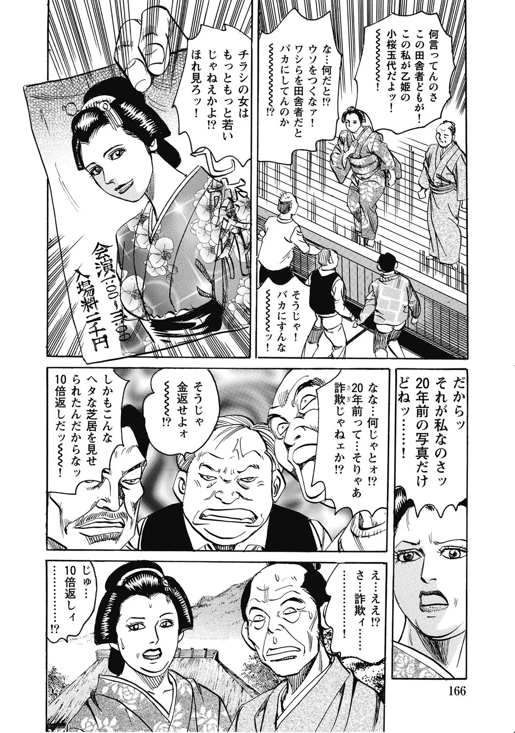 Page 165