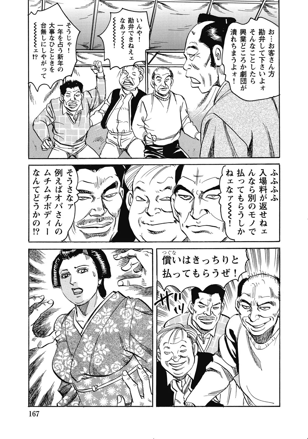 Page 166
