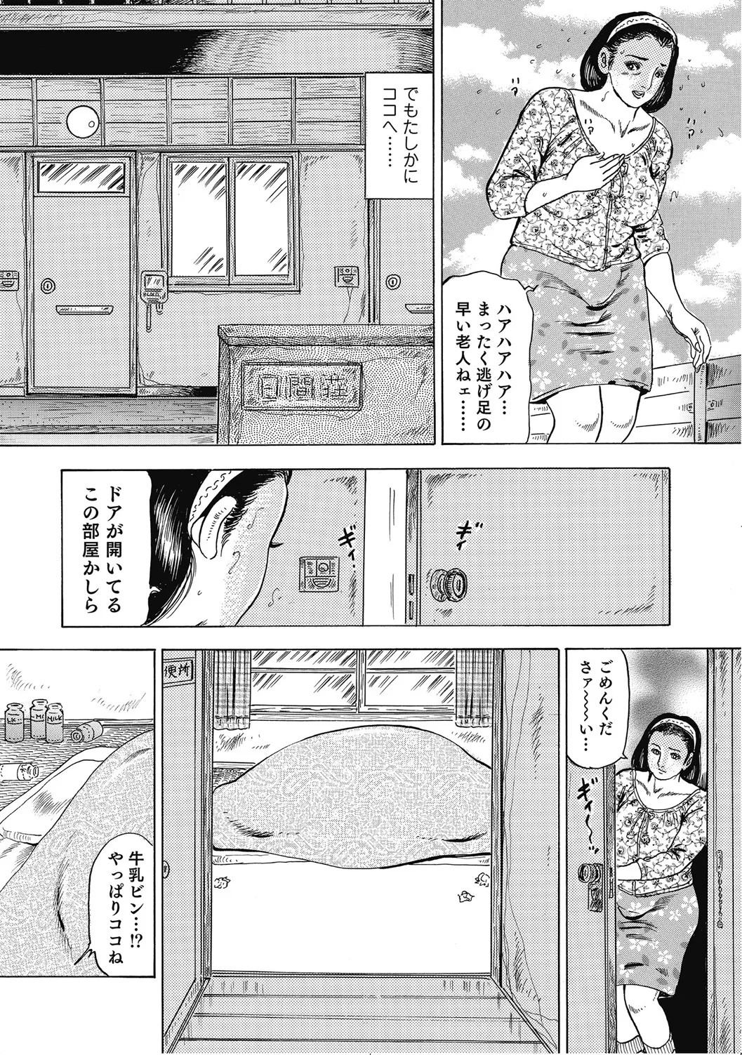 Page 179