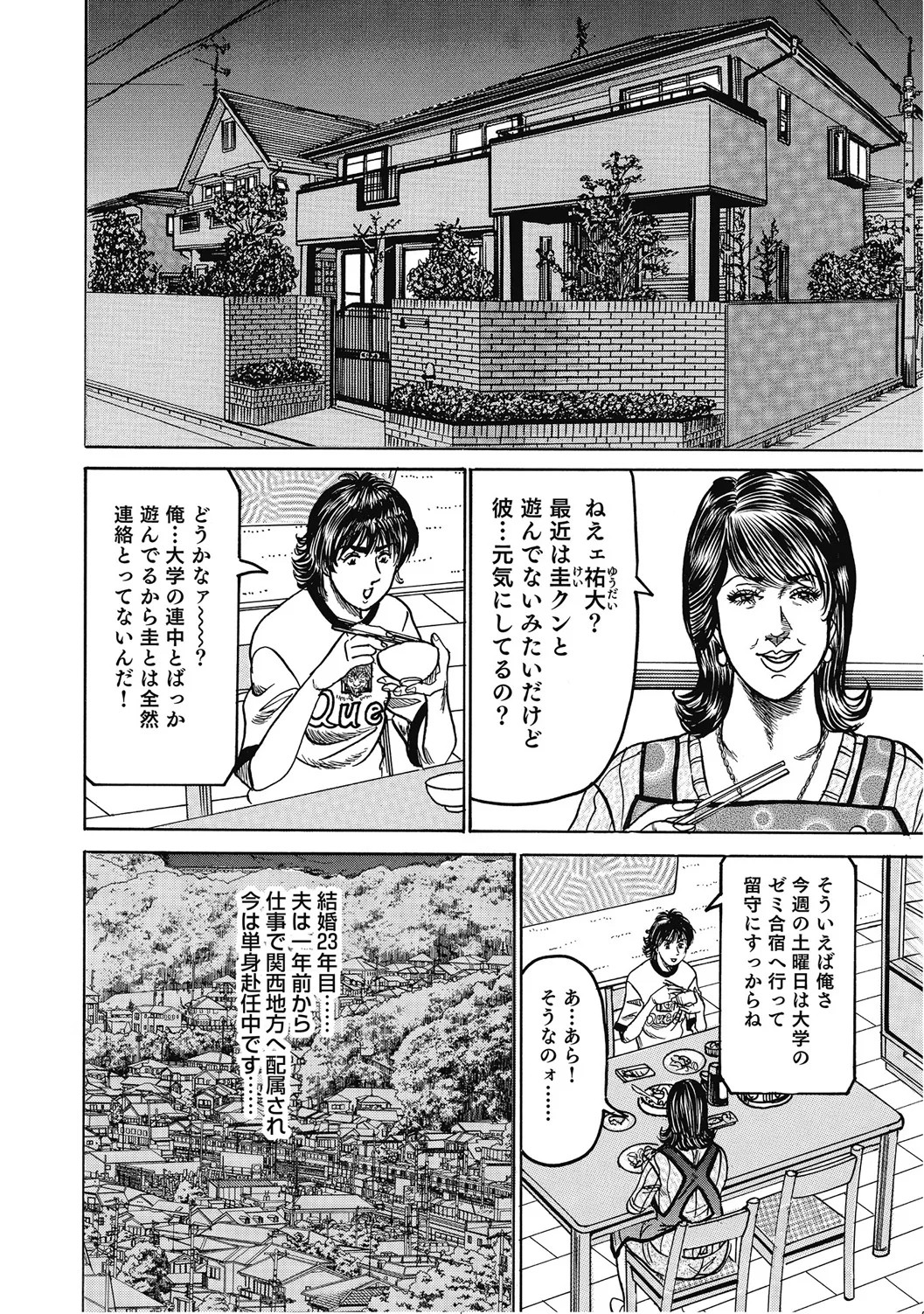 Page 193