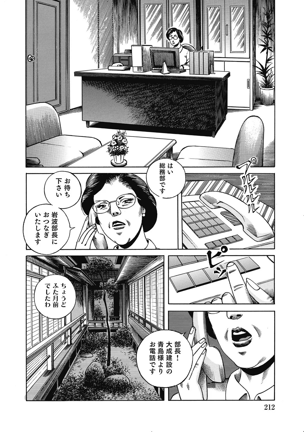 Page 211