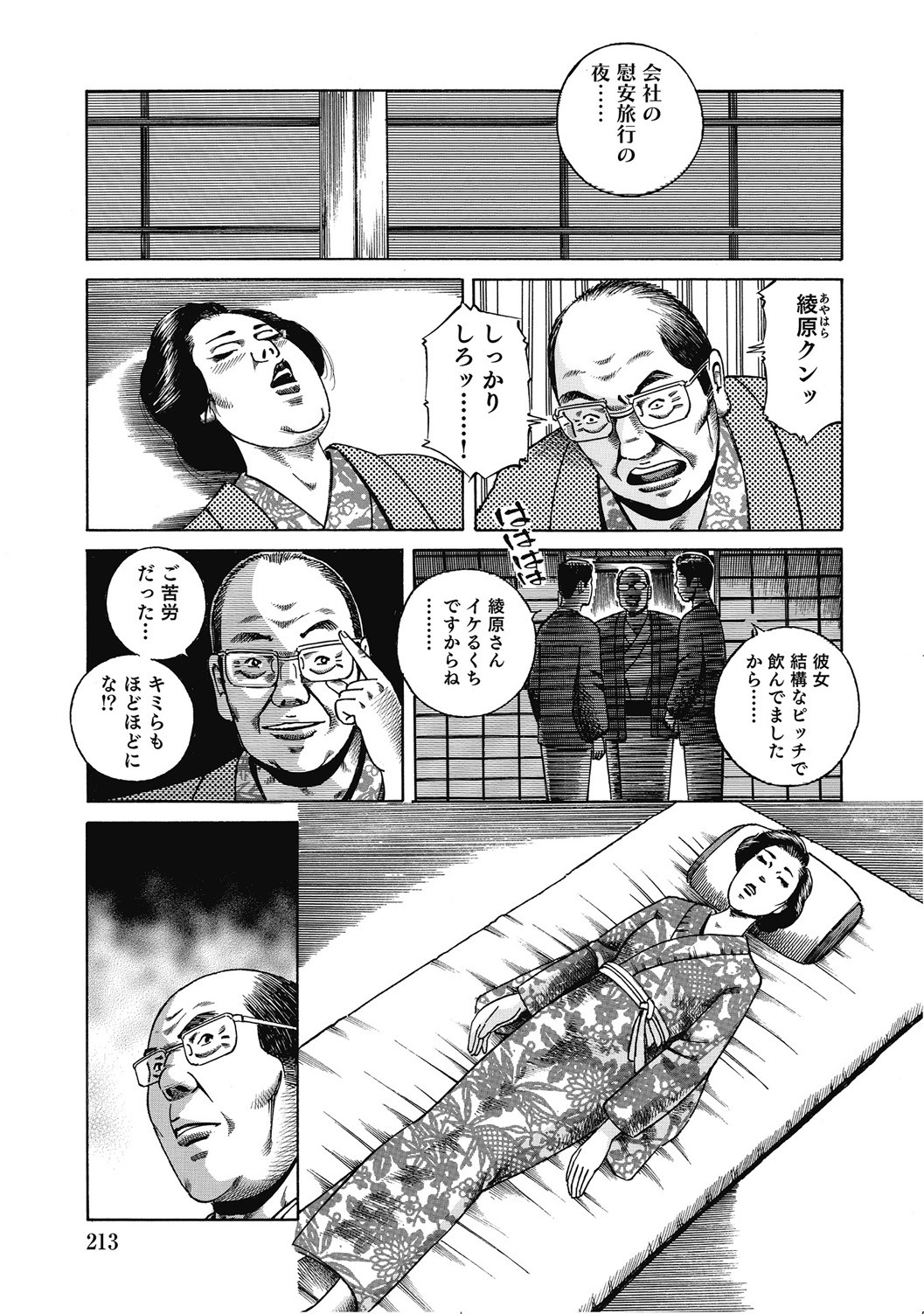Page 212