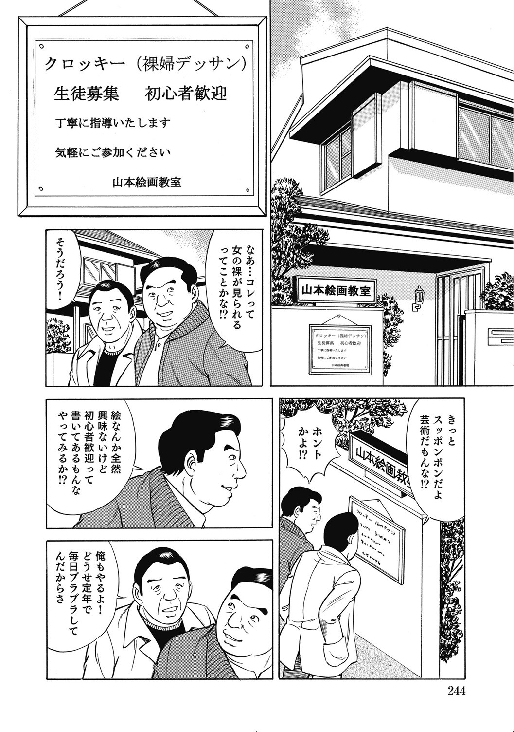 Page 243