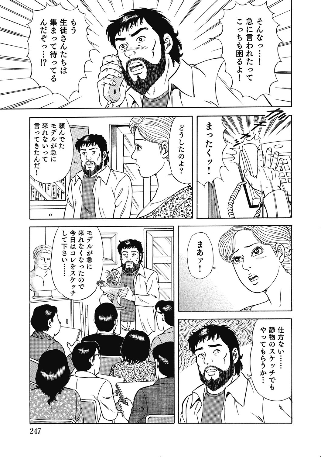 Page 246