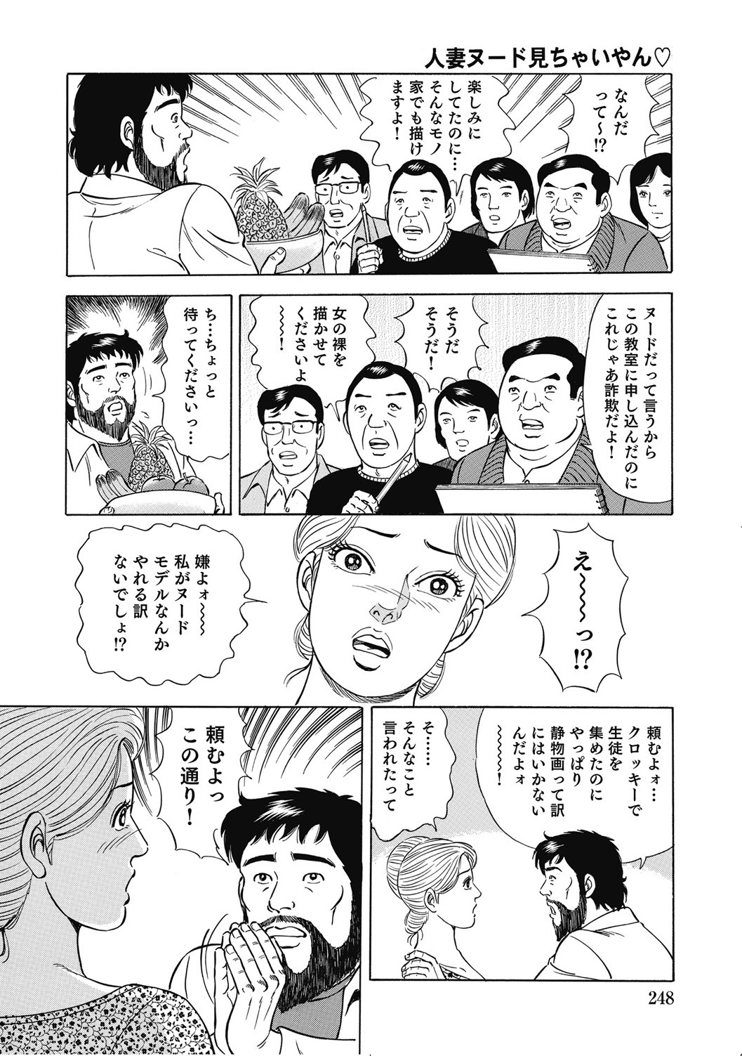 Page 247