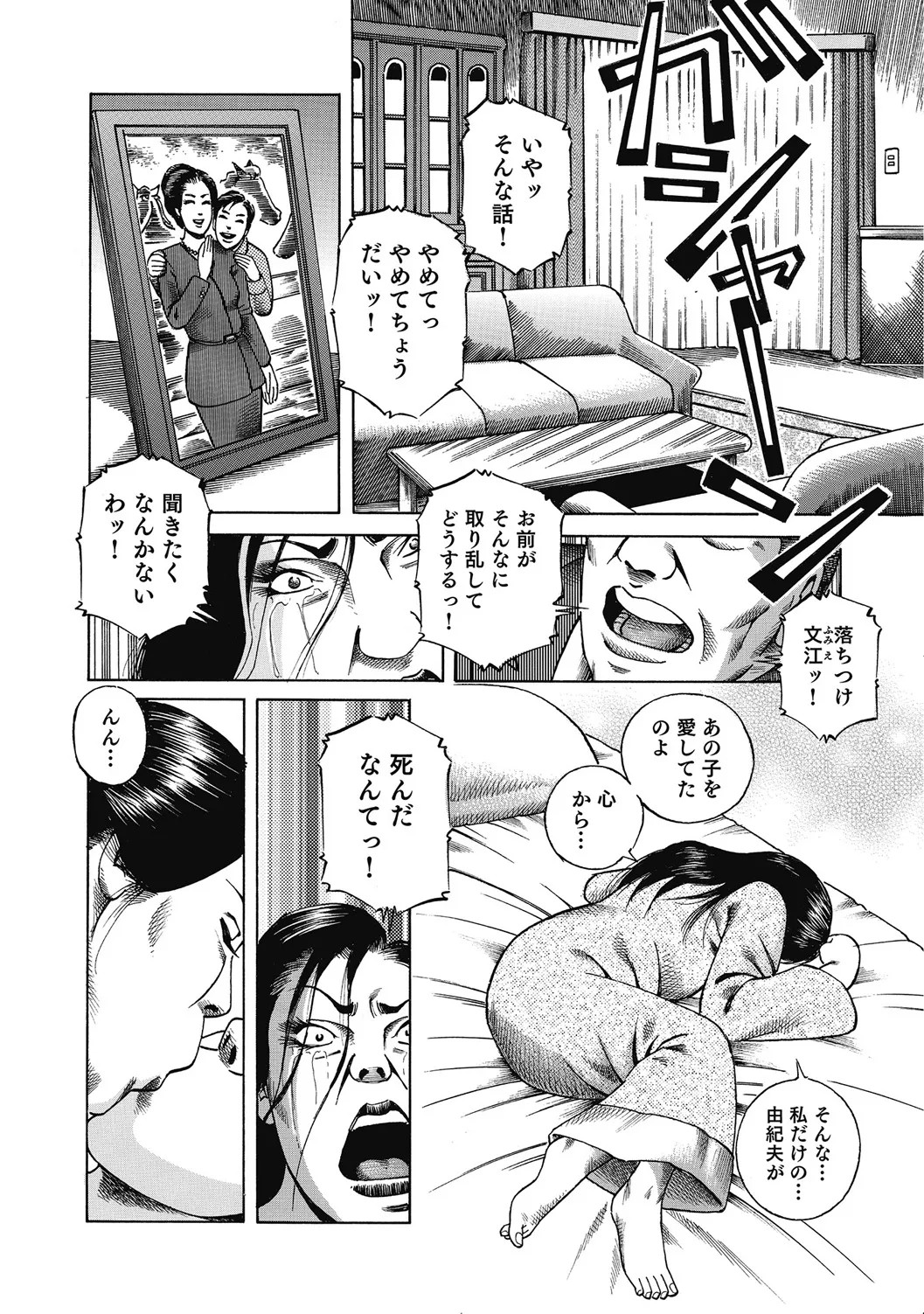 Page 311