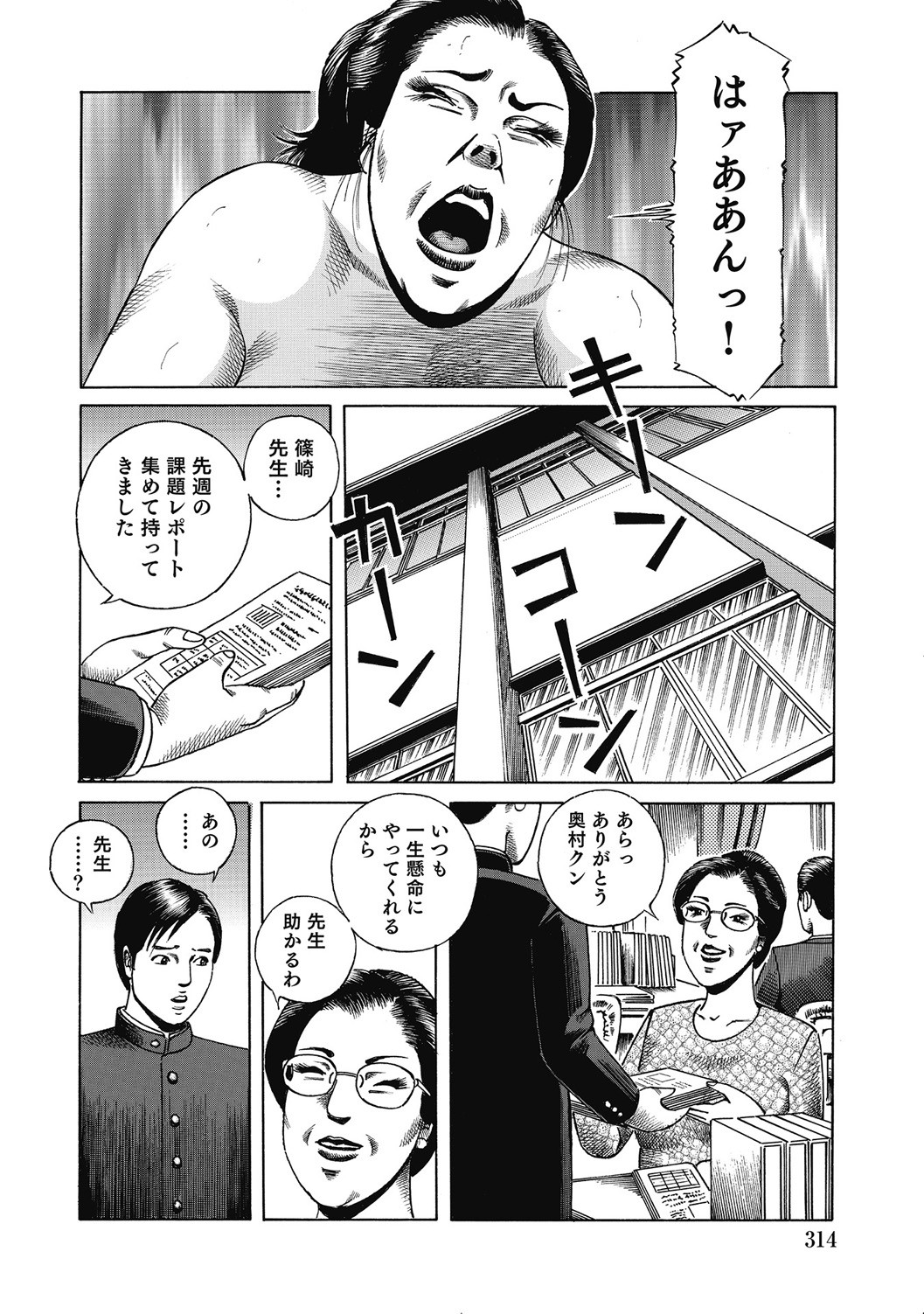 Page 313