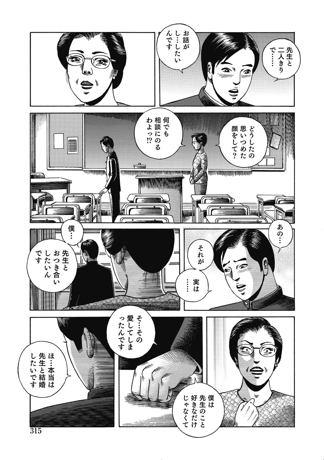 Page 314