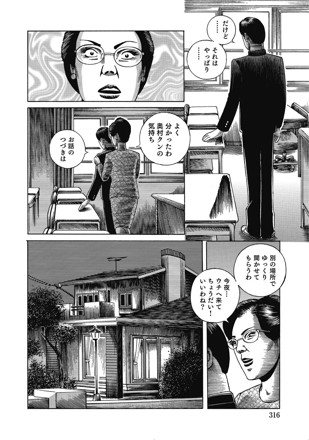 Page 315