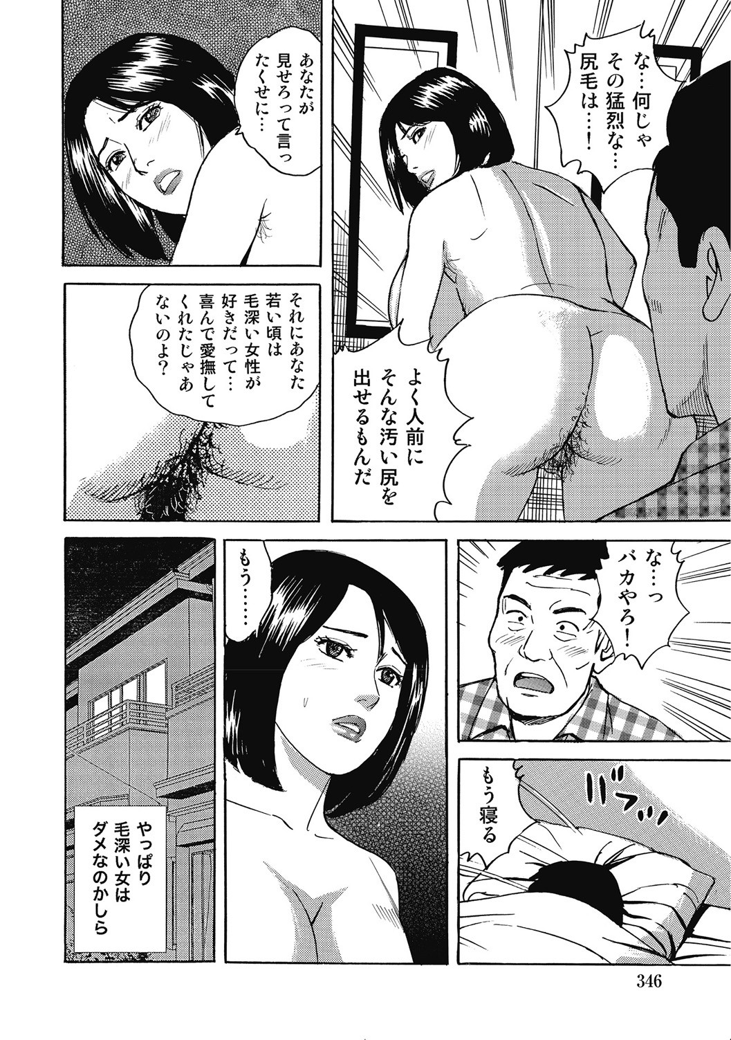 Page 345