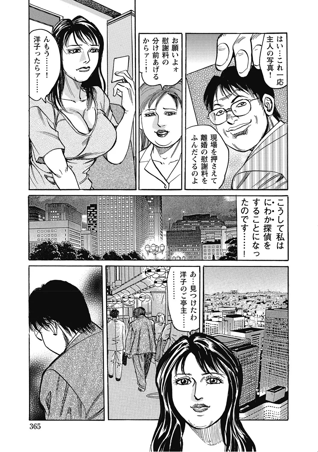 Page 364