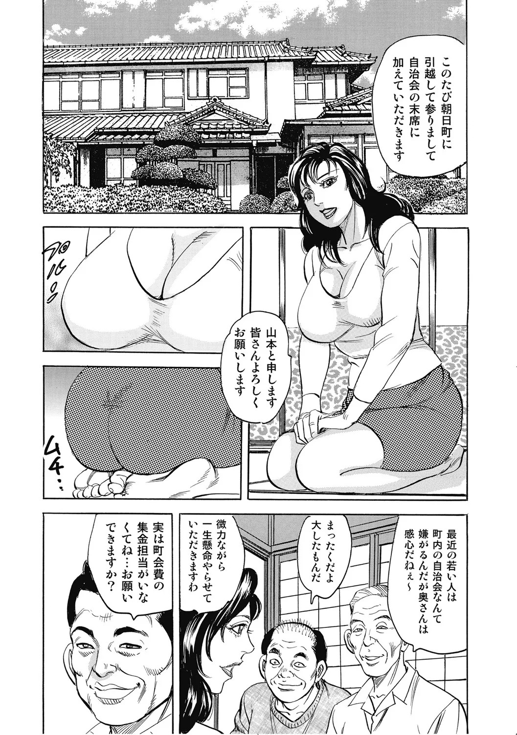 Page 67