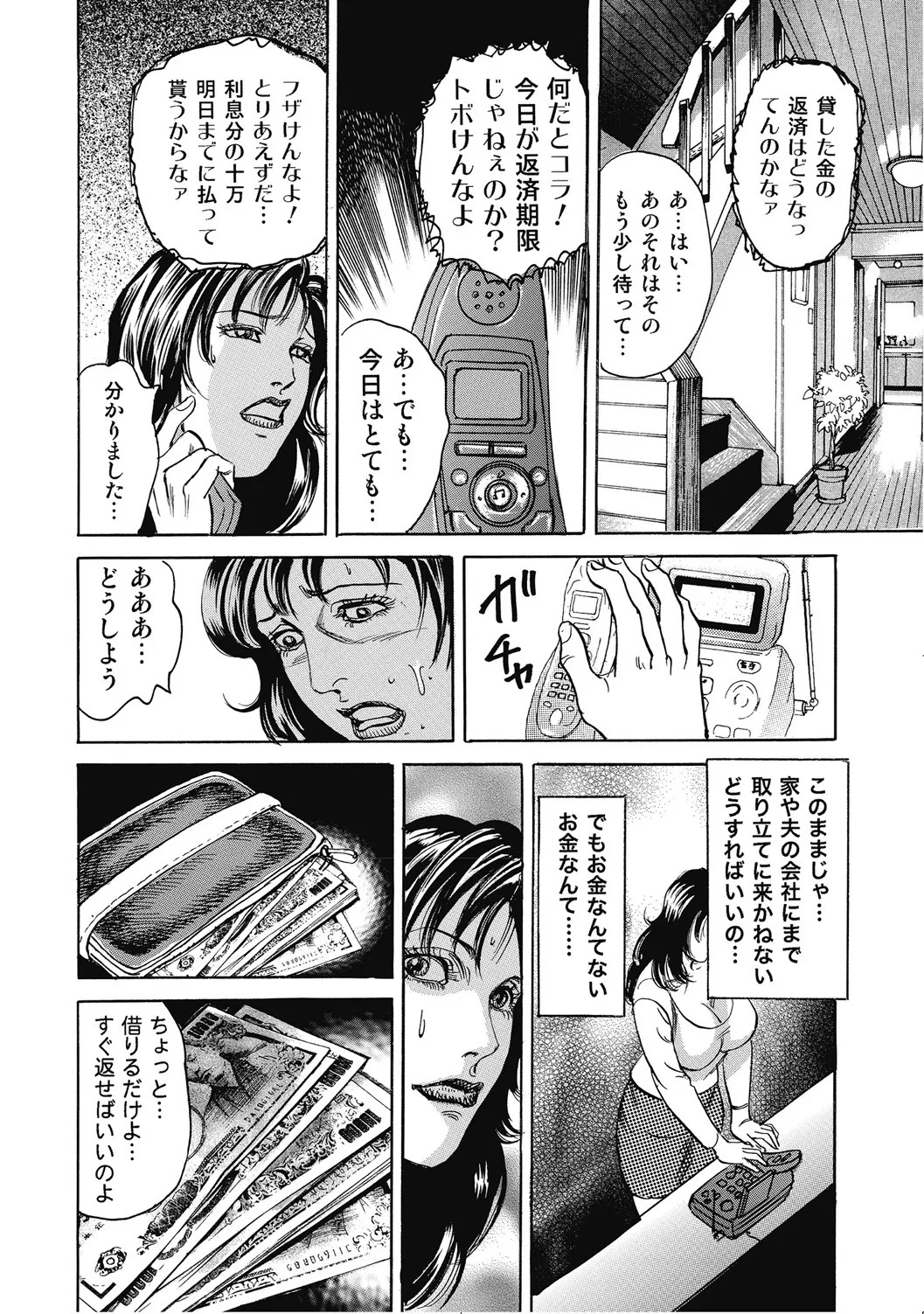 Page 75