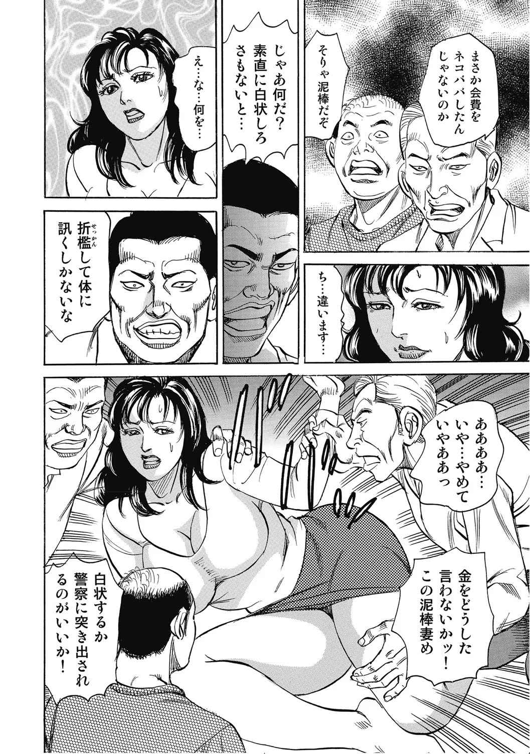 Page 77