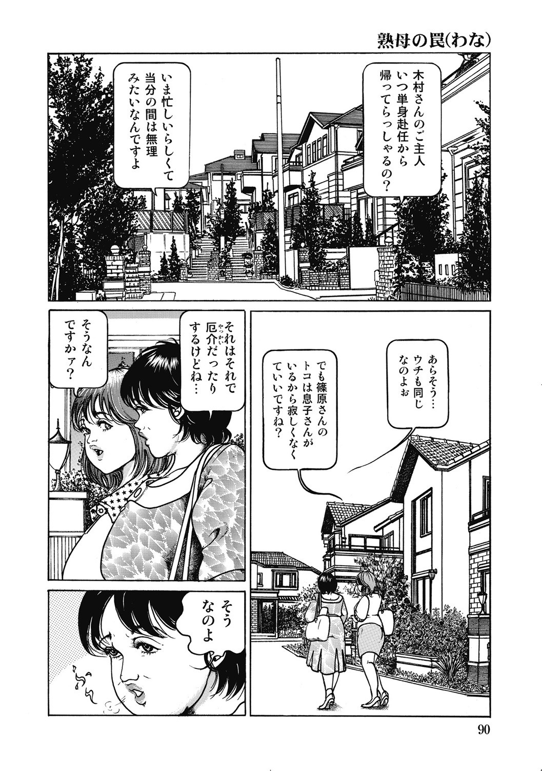Page 89