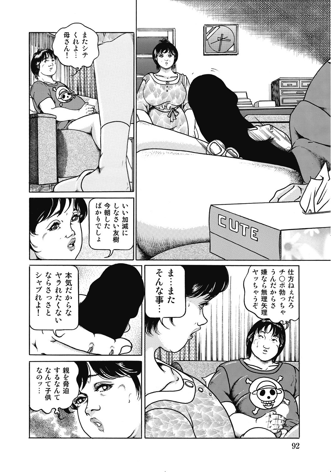Page 91