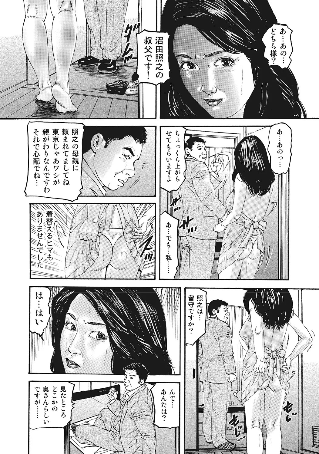 Page 112
