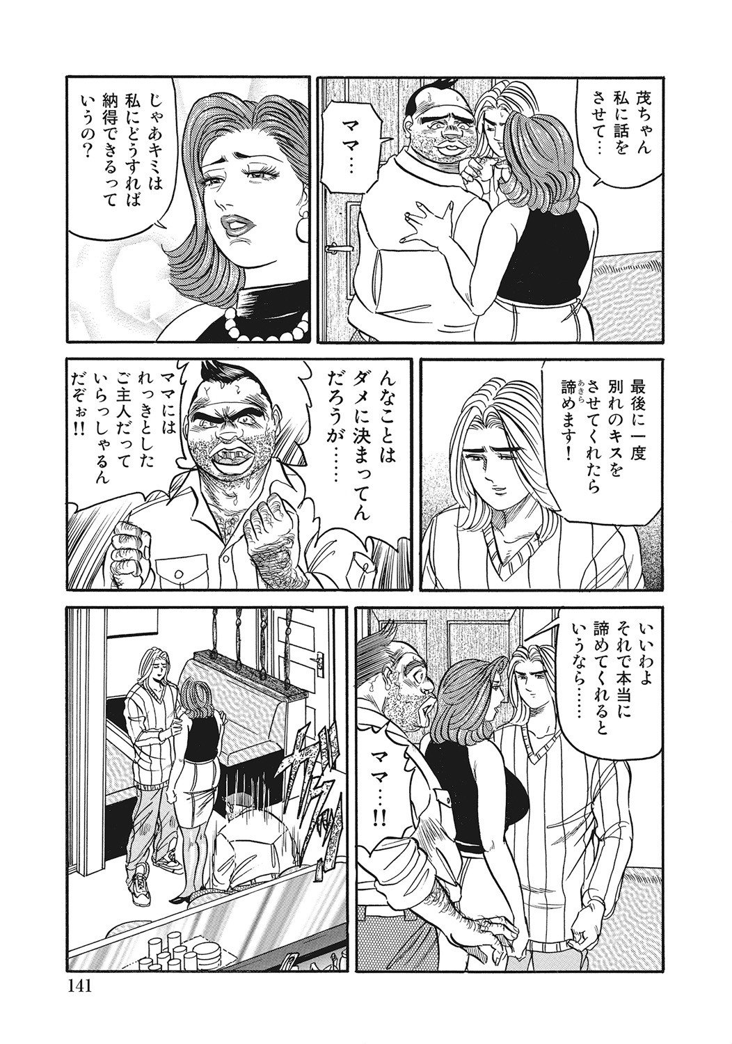 Page 140