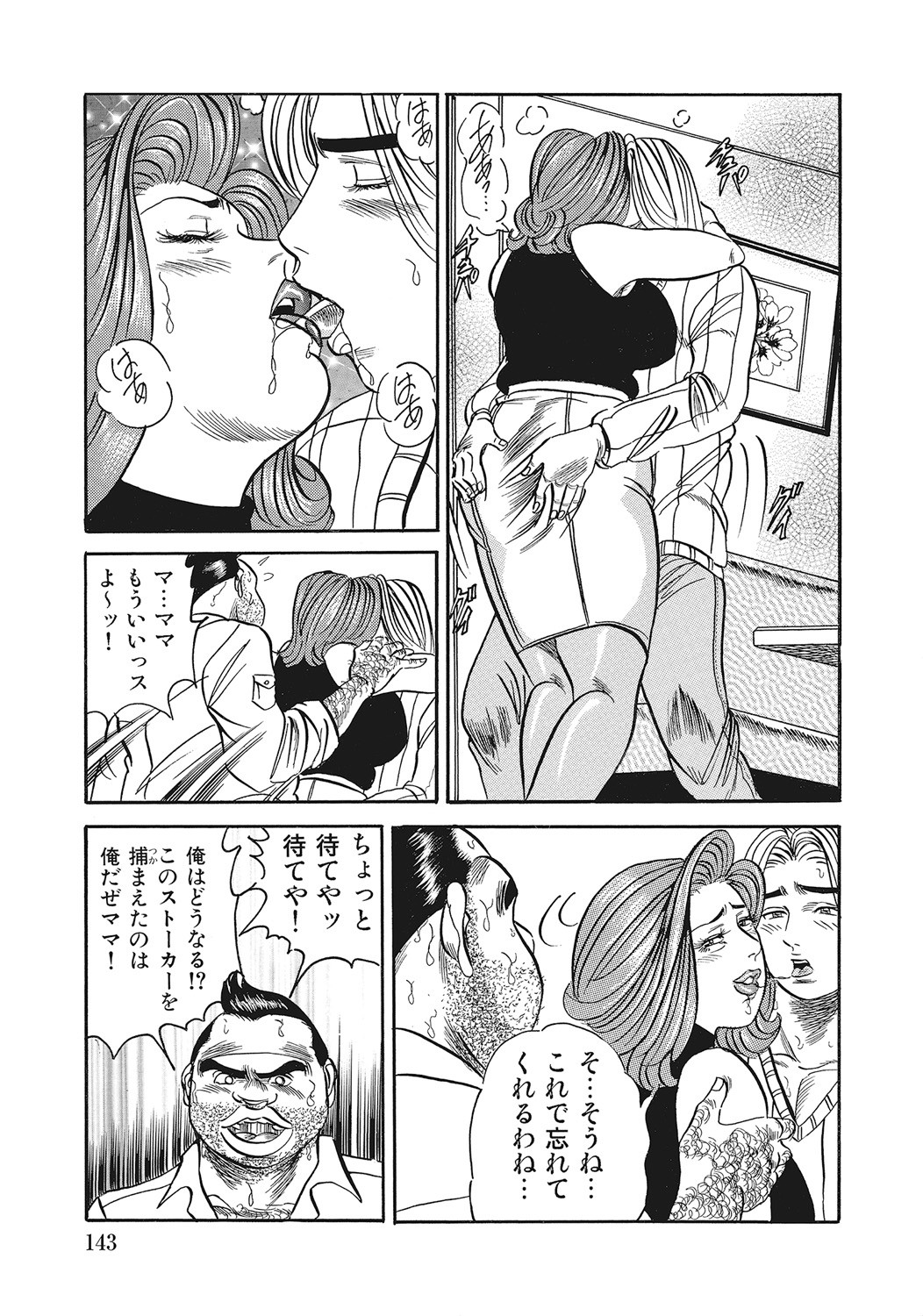 Page 142