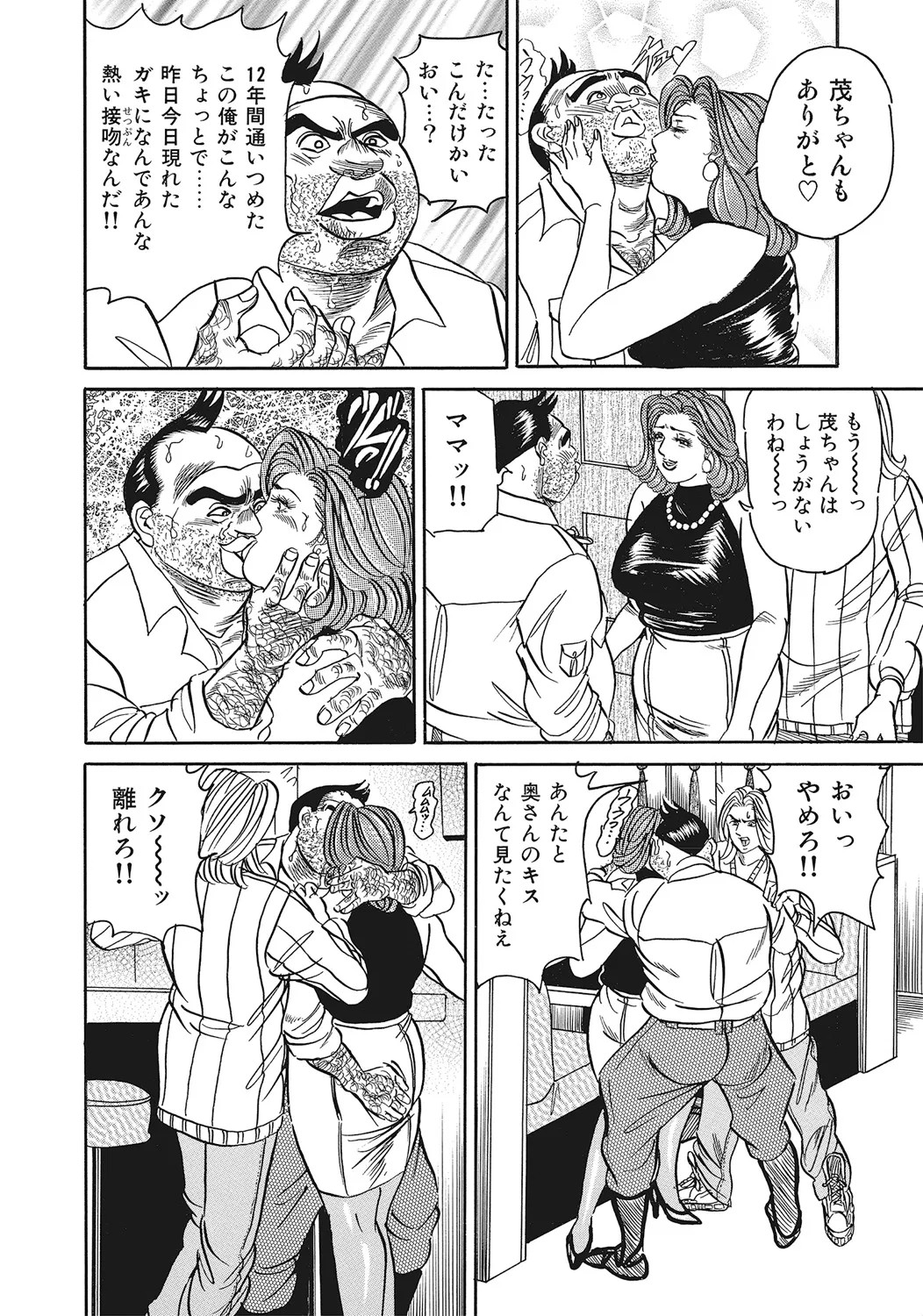 Page 143