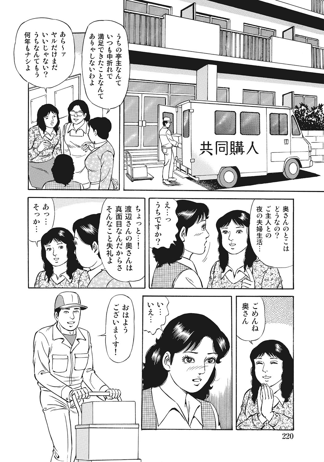 Page 219