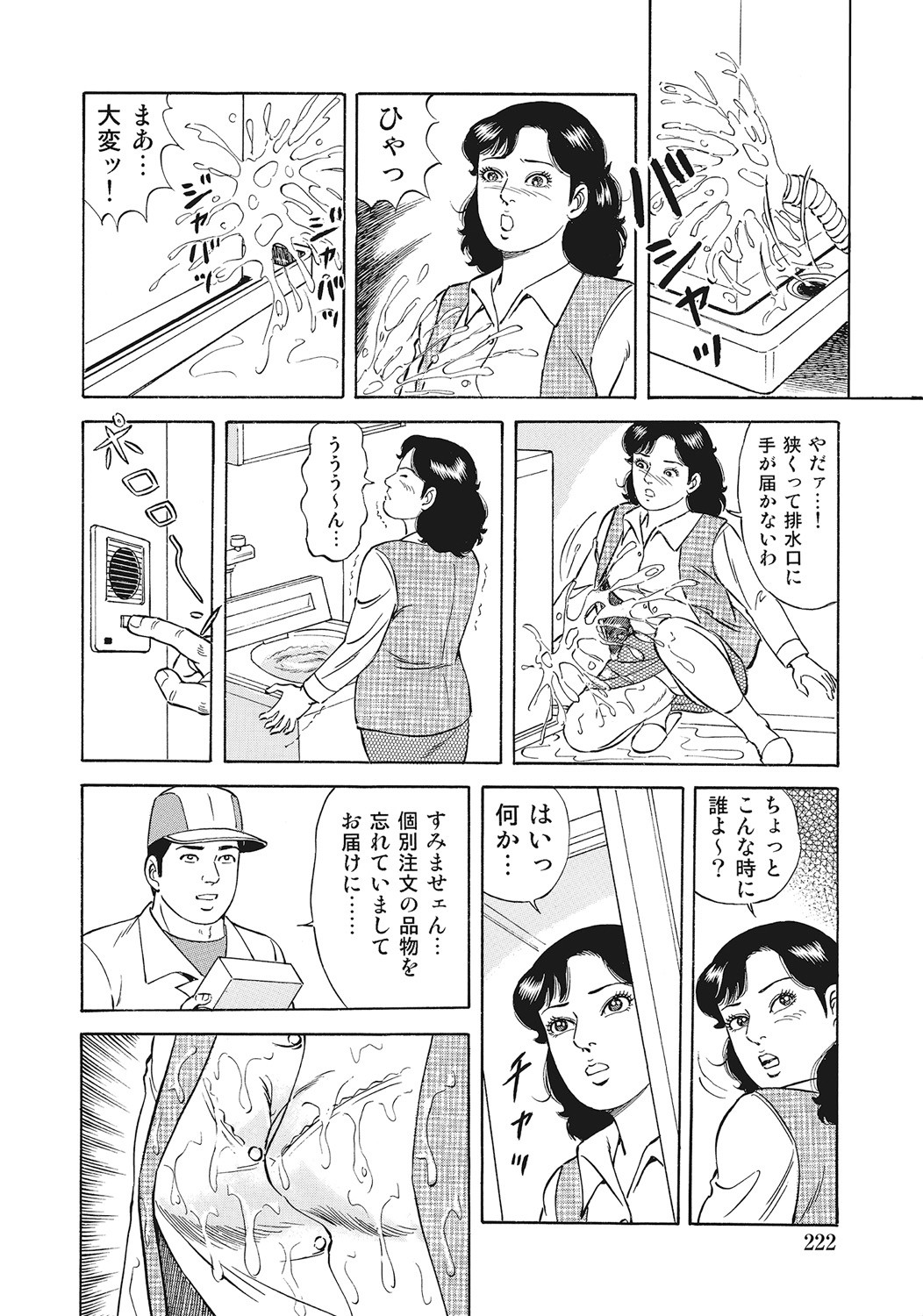 Page 221