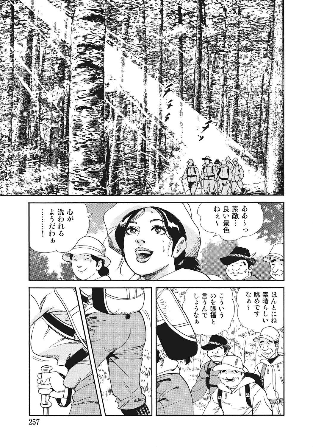 Page 256