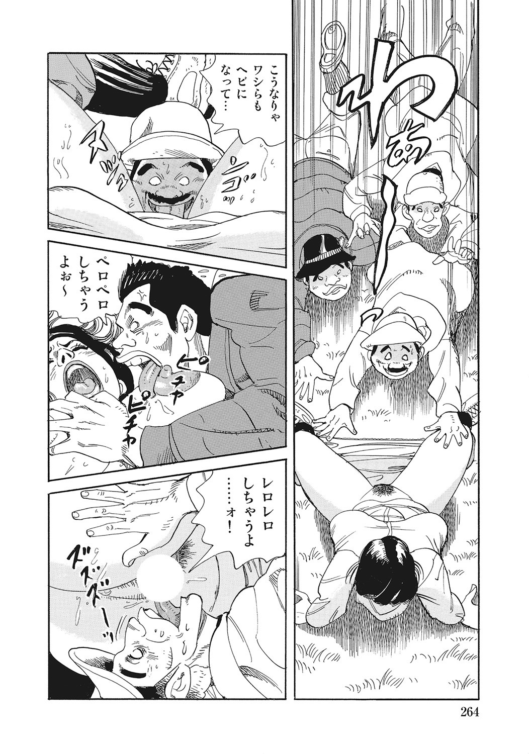 Page 263