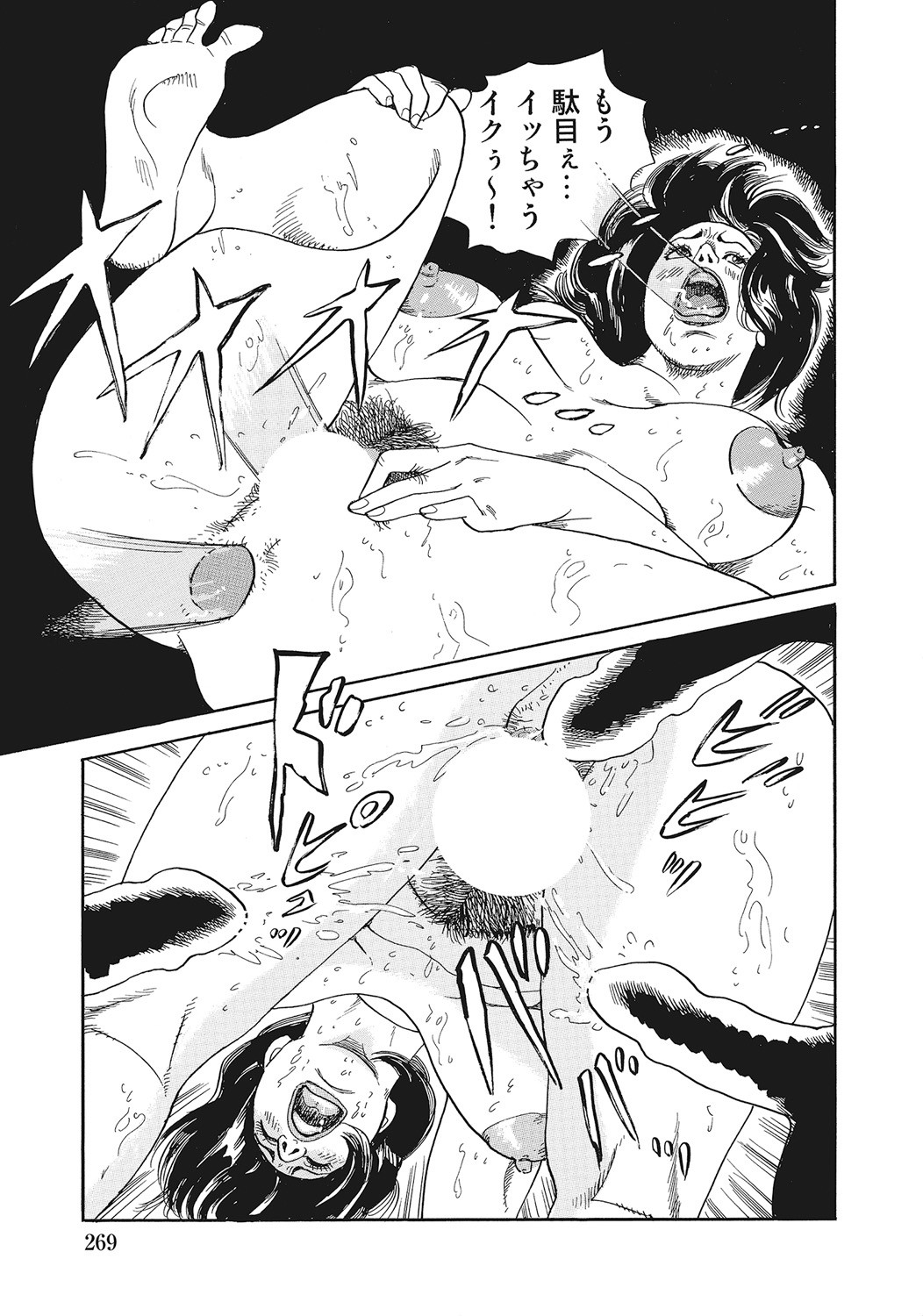 Page 268