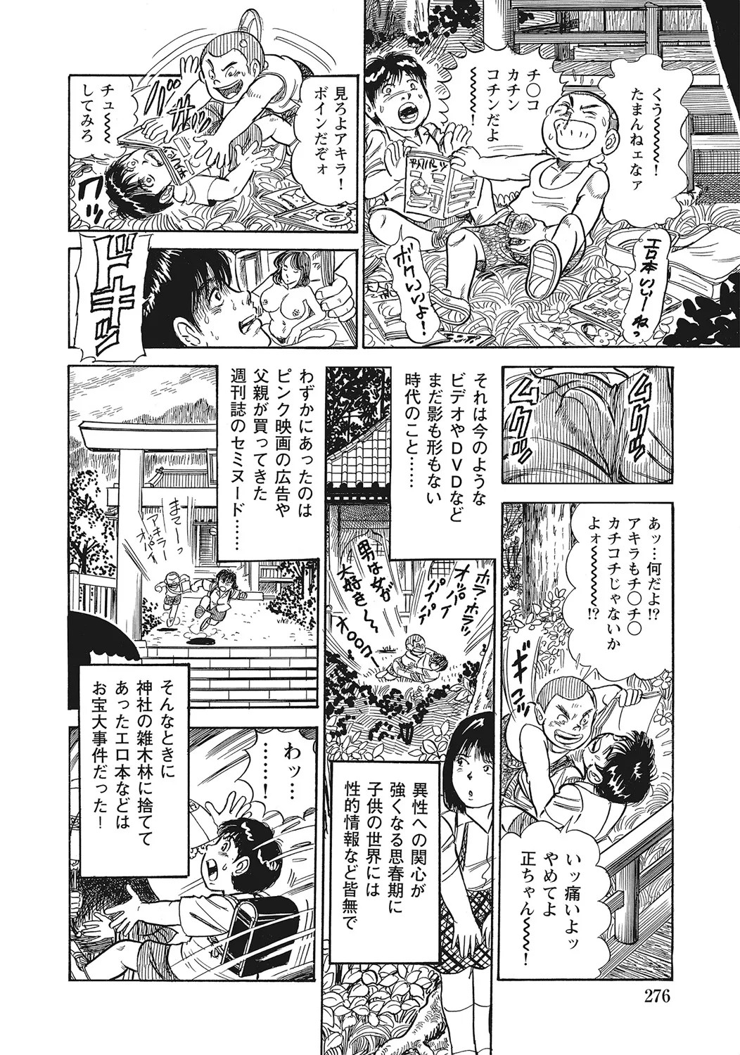 Page 275