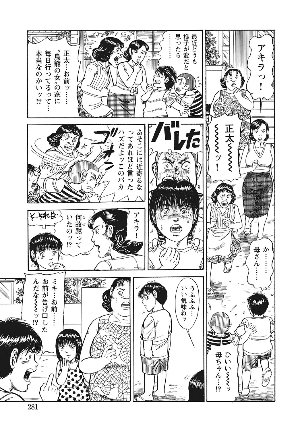 Page 280