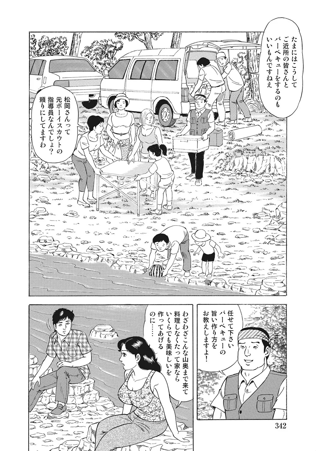 Page 341
