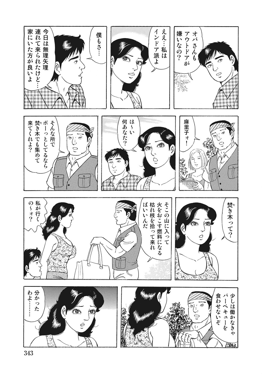 Page 342