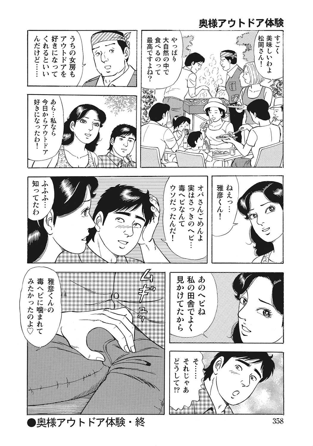 Page 357